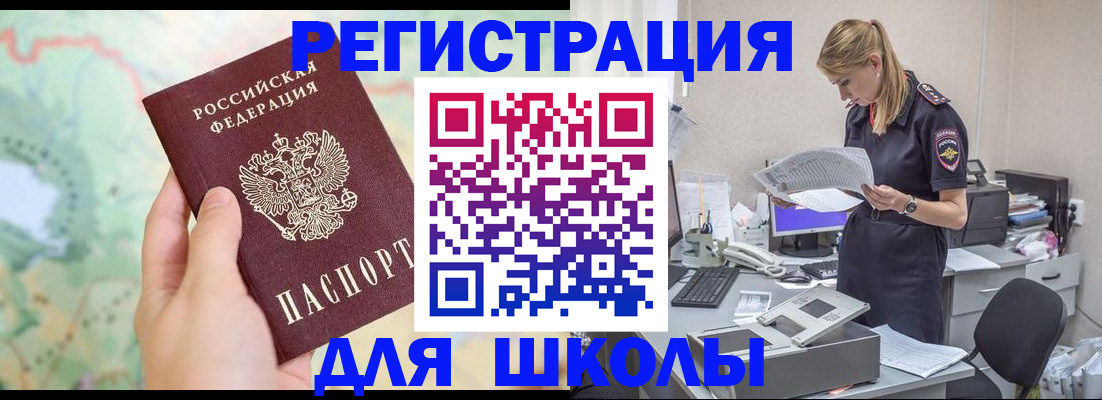 временная регистрация законно в Алатыре